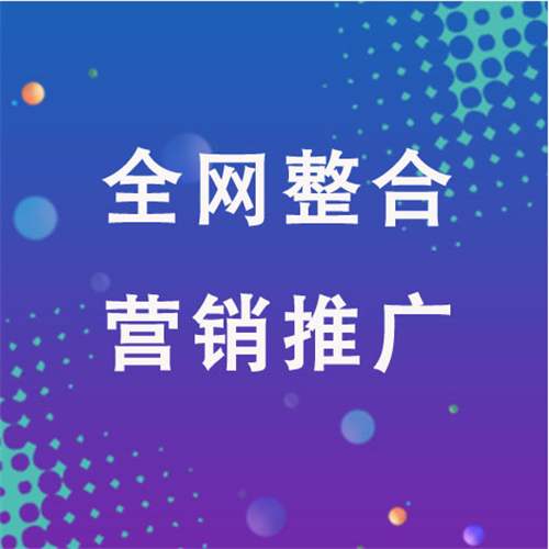 泰宁企业网络推广老是没有客户的原因是什么呢