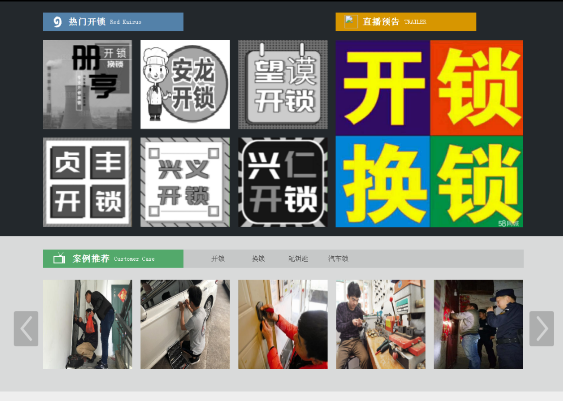 泰宁黔西南开锁网门户网站